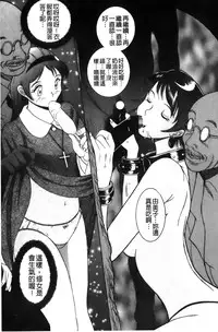 [Kojima Miu] Tokubetsu Shinsatsushitsu 2 [Chinese]