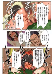 [Mokuzou] Bote Hame! [Digital]