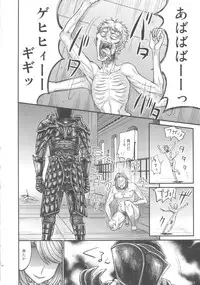 (C83) [MaruMaru Arumajiro (Majirou)] ARUMAJIBON! Kuro Keikou Sinner's souls -Chain of the wedge- (Demon's Souls)