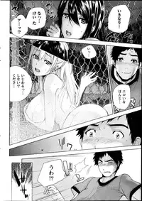 [FUJISAKA Kuuki] Koi Kano x Ai Kano Ch.3-7