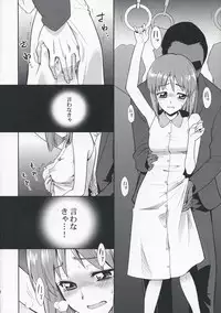 (COMIC1☆3) [KONTON-Lady-Studio (T, DIT)] ～Otonashi Mousou Gekijou～Super KOTORI Time - Yukiho hen (THE iDOLM@STER)