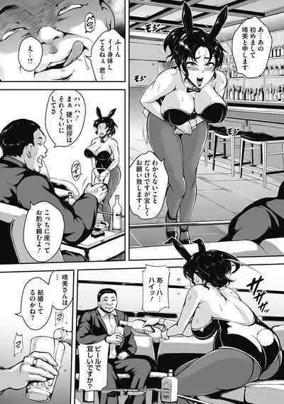 Akaneiro ni Modaeru Hitozuma - Wife Writhing in Madder