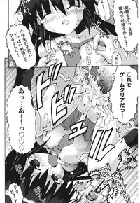 [Yaminabe] Chirorism