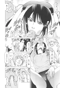 [Kabuki Shigeyuki] Kono Osu Buta!!