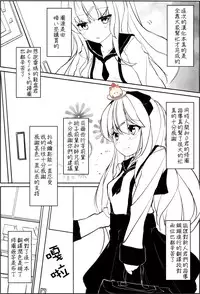 (C88) [Yuraraka Koubou (Paper)] Yuriraka [Chinese] [补丁布丁汉化组E]