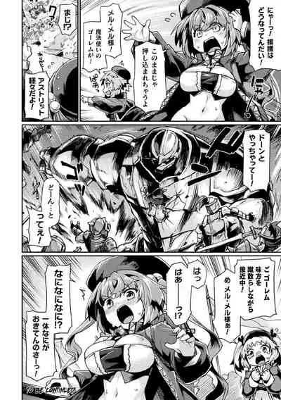 [Tsukitokage] Kuroinu II ~Inyoku ni Somaru Haitoku no Miyako, Futatabi~ THE COMIC Chapter 3 (Kukkoro Heroines Vol. 1) [Decensored] [Digital]