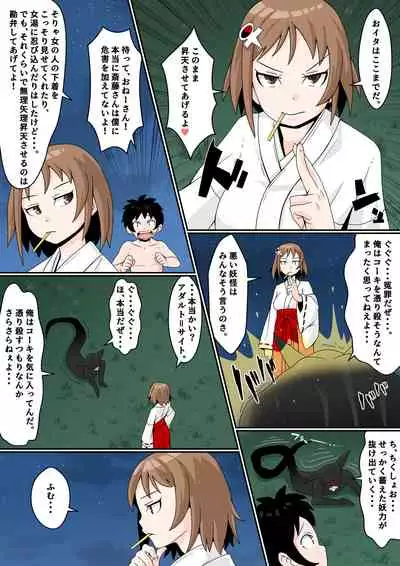 (Toshiue o ne-san tengoku) Monono ke~tsu♪ ~ seiyoku kaihō adaruto = saito no maki