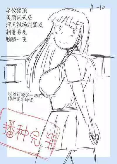 [Great Canyon (Deep Valley)] Inkō kyōshi no saimin Sei katsu shidō-roku Soushuuhen -SPECIAL EDITION- [Chinese]