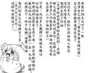 おやっこゆっくり(イヒ物係)(Chinese)
