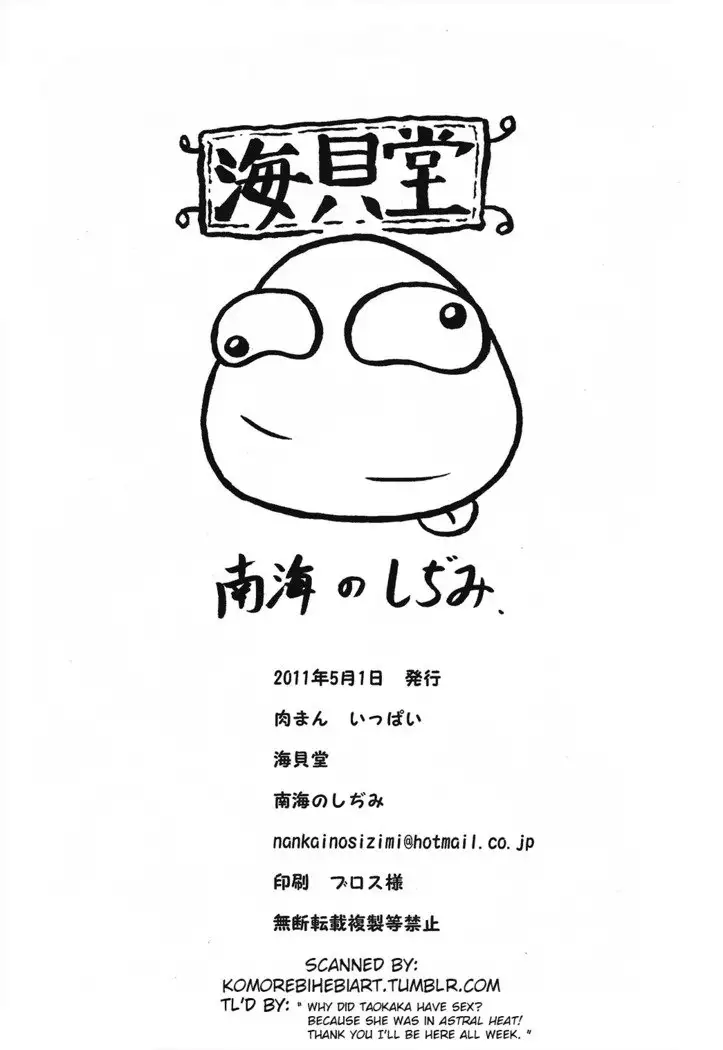 Nikuman Ippai | Lots of Meat Buns