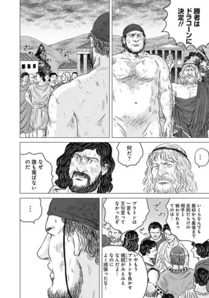 Olympia Kyklos Vol. 01-04