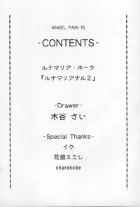 (C68) [Cool Brain (Kitani Sai)] ANGEL PAIN 15 (Gundam SEED Destiny)