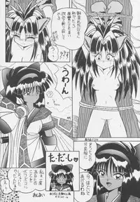 (C47) [O-Hana no Mise Myonmyon (various)] Touhou Huhai (Samurai Spirits)