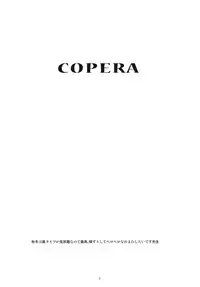 (C81) [Ocarina (Dyontairan)] Copera #02