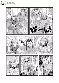 [Bear Tail (Chobikuma)] Chouhi! Kikiippatsu! [Digital]