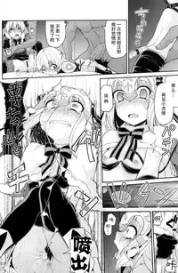 (C94) [Kitsuneya (Leafy)] Chibikko Eirei to Naisho no Okusuri Techou (Fate/Grand Order) [Chinese] [脸肿汉化组]