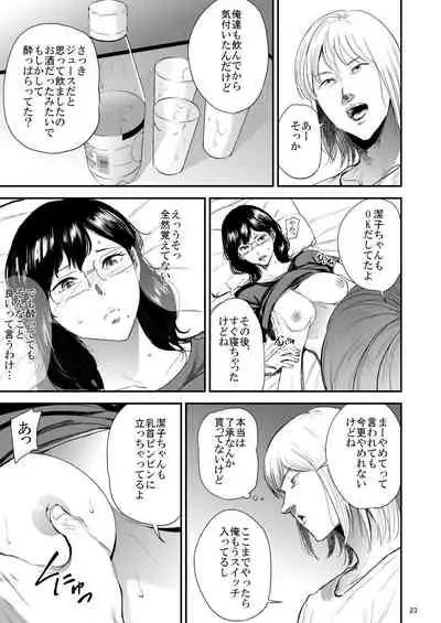 [Gossipgothic (Shishiji)] Saeko Nee-san ga Daigaku no Doukyuusei ni Itazura Sare Moteasobareru Hon 3 (Haikyuu!!) [Digital]