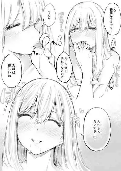 [Namagaki (Furatsu)] Ecchi na Situation 3 [Digital]