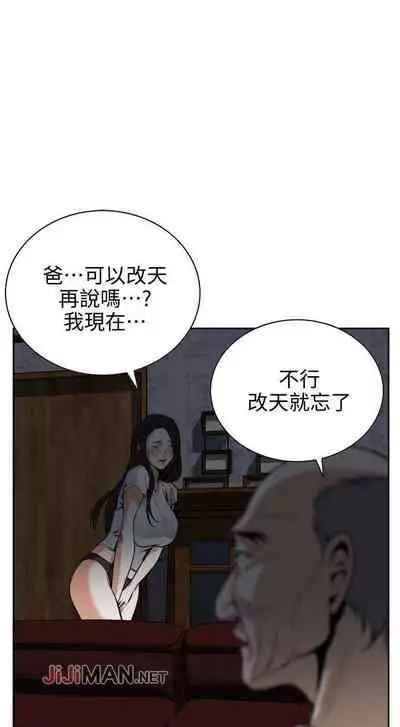 【周二连载】偷窥(作者:李乙 & 經文旗) 第1~125话