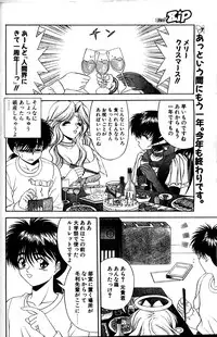 [BLUE BLOOD] Heaven or Hell Ch. 4