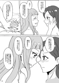 [Hiwa Izumo Taisha (Izumo Ryo)] Kurai Heya de Mita Mirai (Aikatsu!) [Digital]