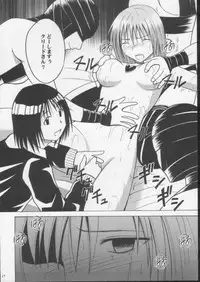 [Crimson Comics (Carmine)] Mushibami 3 (Black Cat)