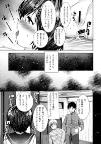(COMITIA122) [Amaichigo (Ichiko)] Watashi wa Warui Ko