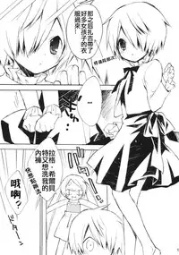 (C79) [Your's-Wow!! (Konata Hyuura)] DiN go (Letter Bee) [Chinese] [CMD.EXE]