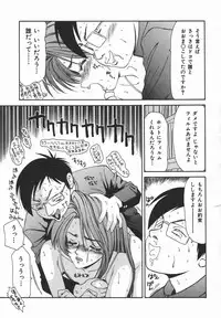 [Ikoma Ippei] Ikoma Ippei JUNK!! Bishoujo Ryoujoku Hen