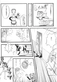 [Eguchi_Hiroshi]Hikawa Haruka no Amazing na Junan