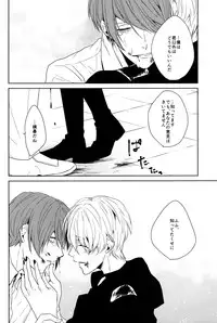 (CCOsaka100) [gulp (Hinotora)] Inside you (Tokyo Ghoul)