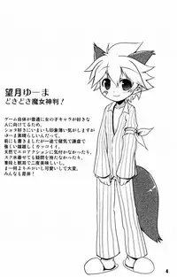 (C76) [EGO DANCE (Nanamatsu Kenji)] Ultra B (Various)