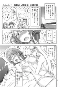 (C93) [Brain Dead (Eiji)] SeFri sae Ireba Ii. (Imouto sae Ireba Ii.)