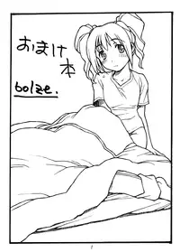 [bolze. (rit.)] THE iDOL MOLESTER + Omake Hon (THE iDOLM@STER) [English] [Decensored]