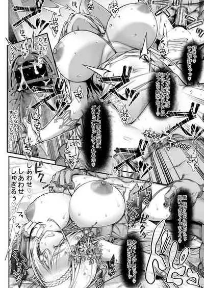 (Dai 2-Kai Ultra Summer Festa) [Ichinose Land] Oideyo! Midarana Elf no Mori