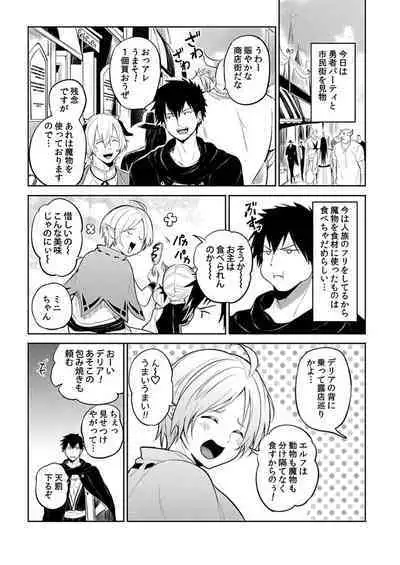 [Yuuyuu, Narayama Bakufu] Tensei Ero Cheat na Jashin-sama 4-12