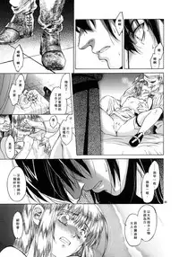 [Toko-ya (HEIZO, Kitoen)] Saint Foire Festival 4 Richildis [Chinese] [翻譯蒟蒻] [Digital]