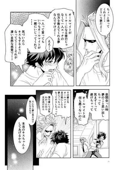 [Katsuwobusshi (Chikaburo)] Insert Phalaenopsis Butterfly (Boku no Hero Academia) [Digital]