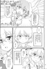(C89) [Konnyaku nabe (Various)] R-18G Koga Ryona Goudoushi 3 Koga Ryonabe Shime (Touhou Project)