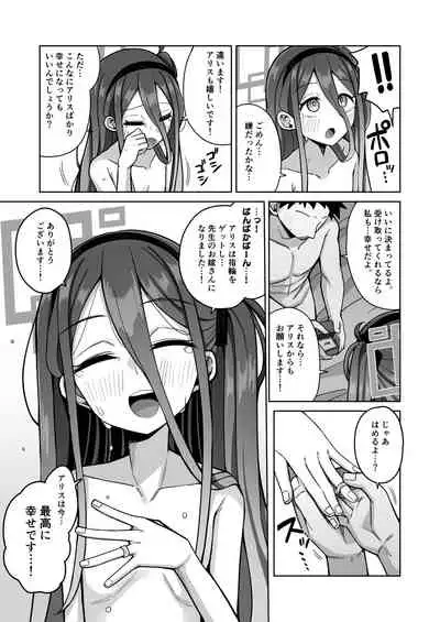 [Gaikotsu no Spare Rib (Kurohagane)] ARIS in wonderland (Blue Archive) [Digital]