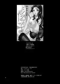 (C86) [Shallot Coco (Yukiyanagi)] Yukiyanagi no Hon 34 Gogo wa Taikutsu na Kumiko