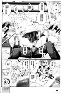 [Nasipasuta] Bichobitch - Soaking wet bitch [Chinese]