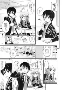 (SC58) [Digital Lover (Nakajima Yuka)] D.L. action 74 (Sword Art Online)
