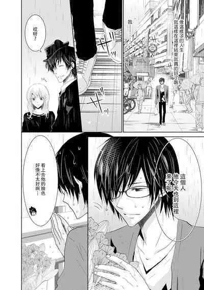 [Narusawa Kio] Mottomo Yasashii Koroshikata - The most gentle how to kill. | 最溫柔的殺人方法 1-5 end [Chinese] [莉赛特汉化组]