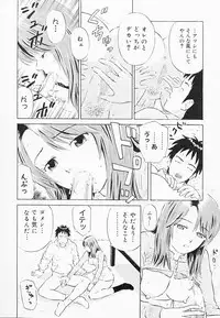 [Maeda Futoshi] Bath Time Kouryakuhou