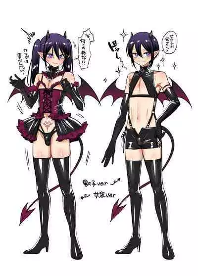 Incubus-kun♂ Succubus Ochi♀!?