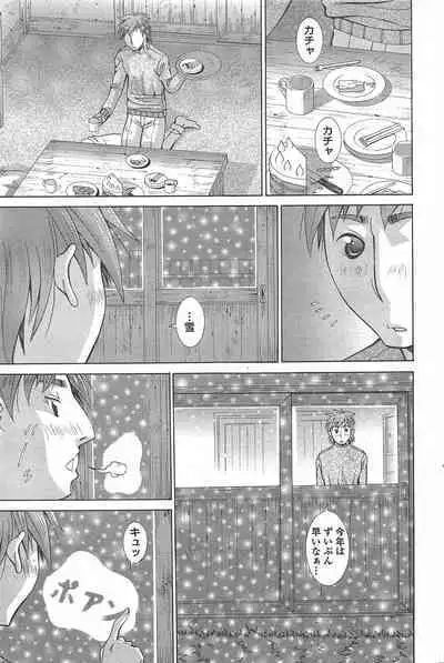 COMIC Penguin Celeb 2011-01