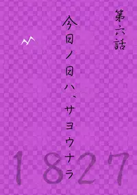 [Ookami] Kyou no Hi wa (Katekyo Hitman REBORN!)