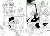 [Takaku Shouko] Boku wa Subete o Shitte Iru