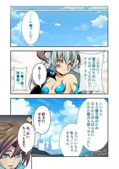 [BENETTY] Bijo to Injuu Vol. 12 ~Ikai no Tegome Quest Shikiyoku Mamire no Shinshoku Kouhai ni Ochiru~ "FetiColle! Series"